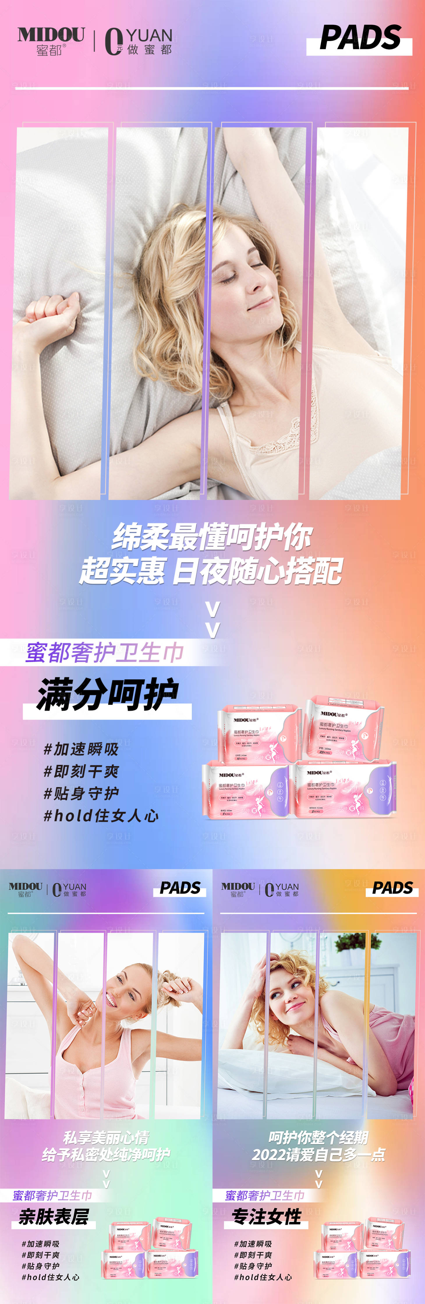 源文件下载【微商系列海报】编号：16240012748135844