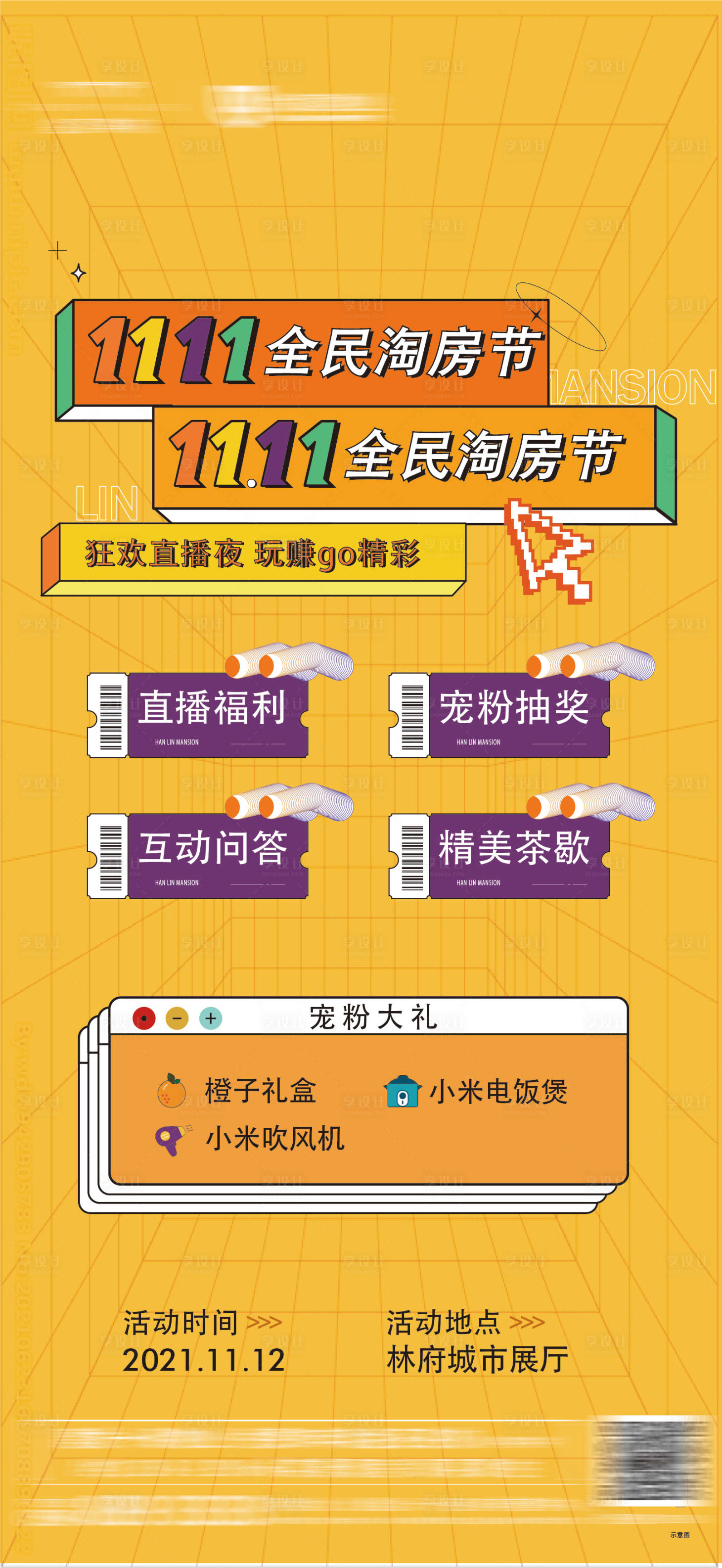 源文件下载【双11刷屏】编号：37460012655771578