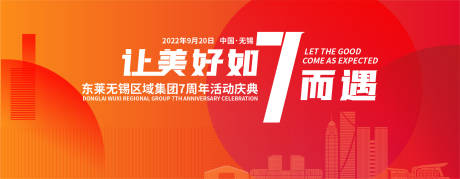 源文件下载【让美好如期而至主画面】编号：25140012922249567