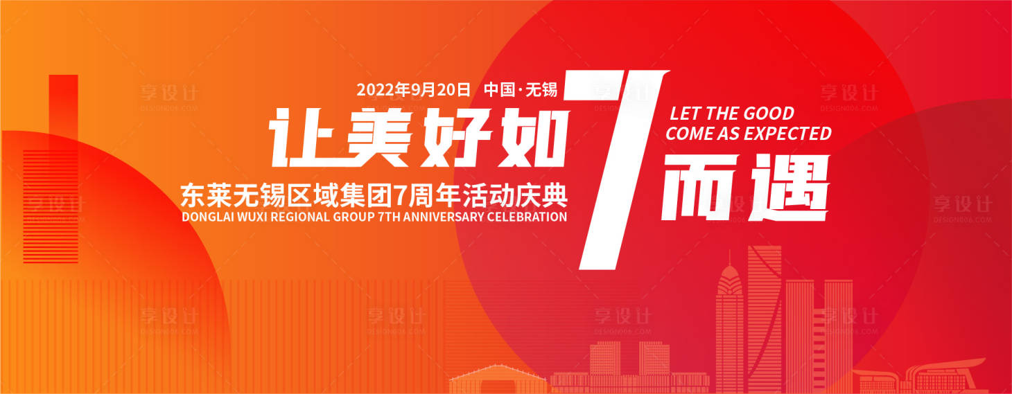 源文件下载【让美好如期而至主画面】编号：25140012922249567