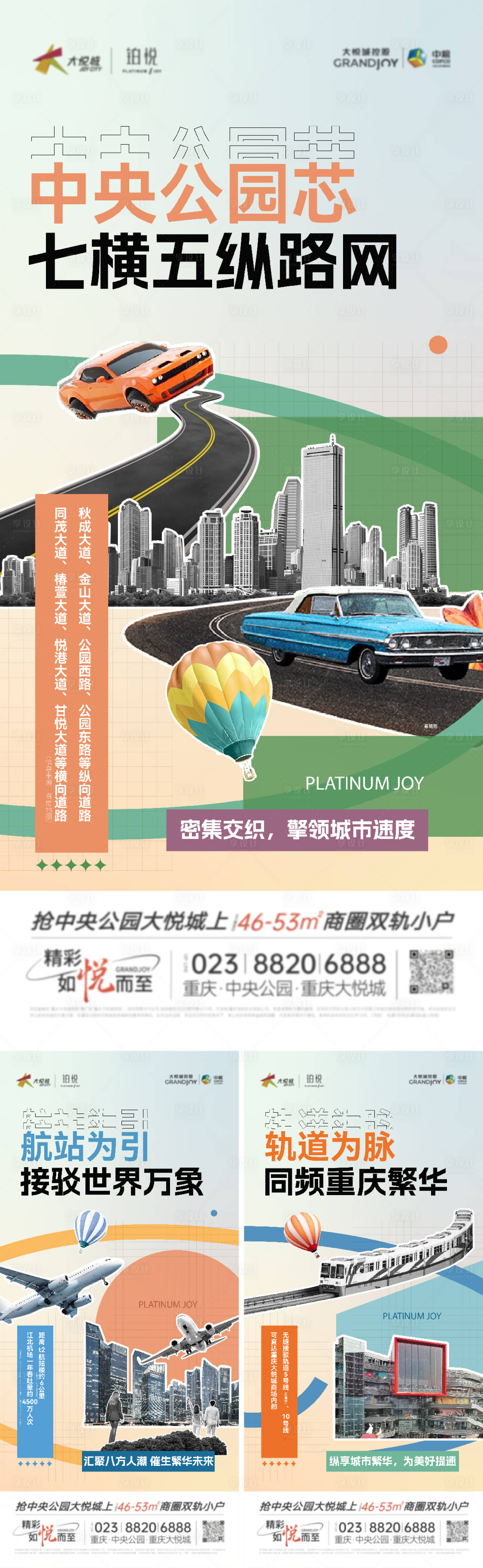 源文件下载【享设计】搜索编号：78140012953987017【地产交通区域系列】