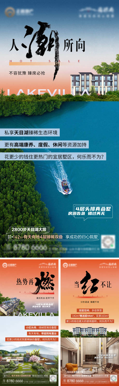 源文件下载【享设计】搜索编号：11390012852514889【地产别墅价值点系列】