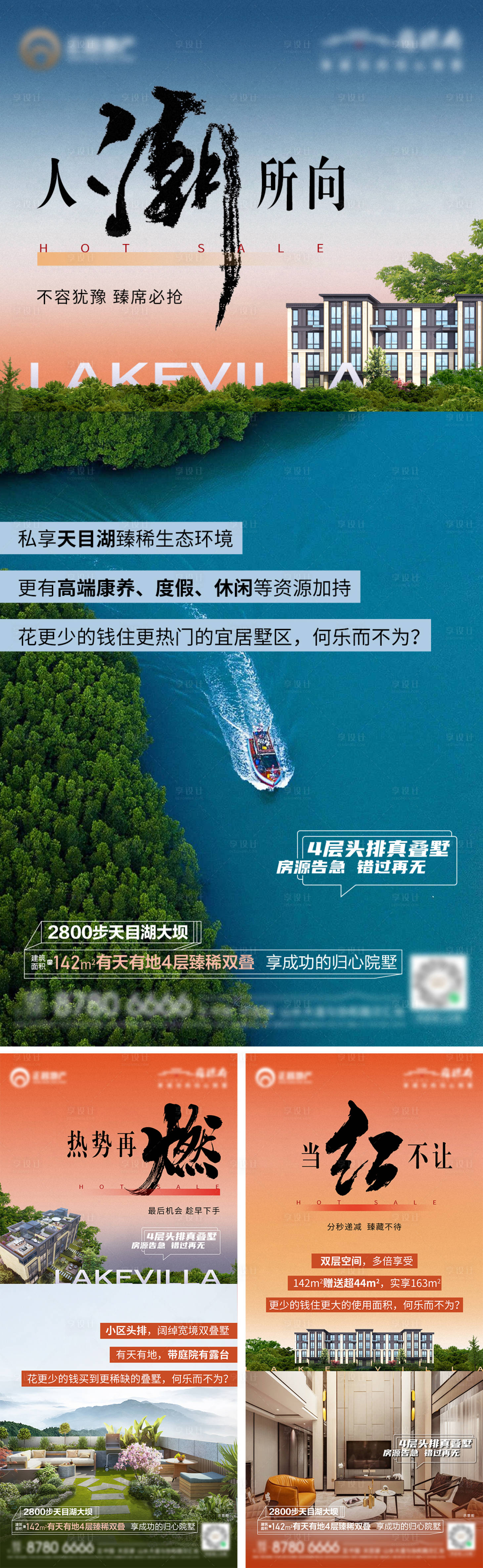 源文件下载【地产别墅价值点系列】编号：11390012852514889
