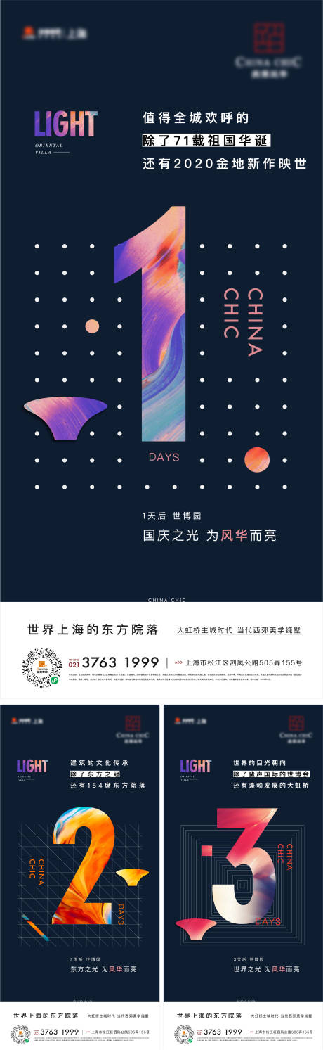 源文件下载【地产开盘倒计时海报】编号：57760012751683555