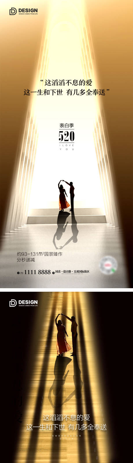 源文件下載【520情人節 】編號：95130012651979892