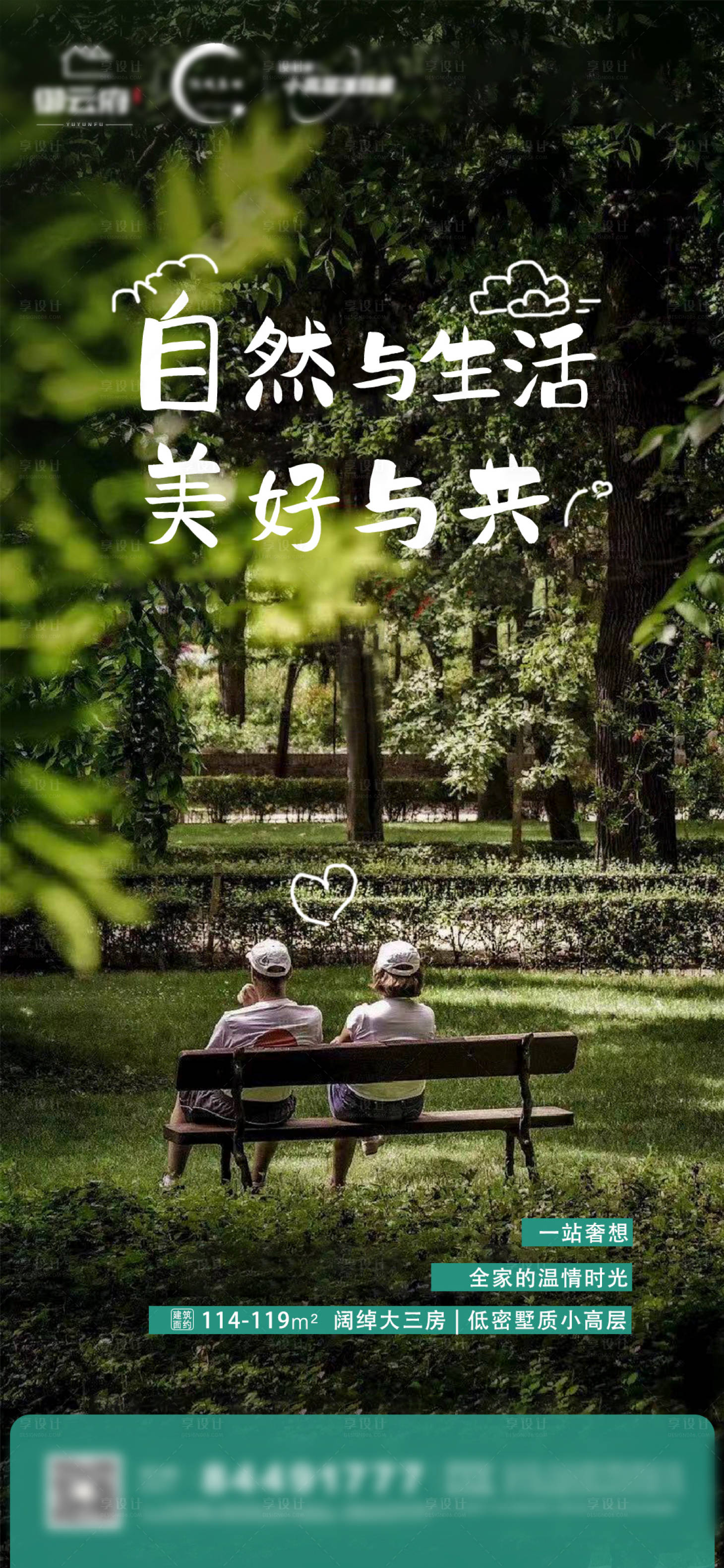 源文件下载【享设计】搜索编号：46370012539163155【地产价值点海报】