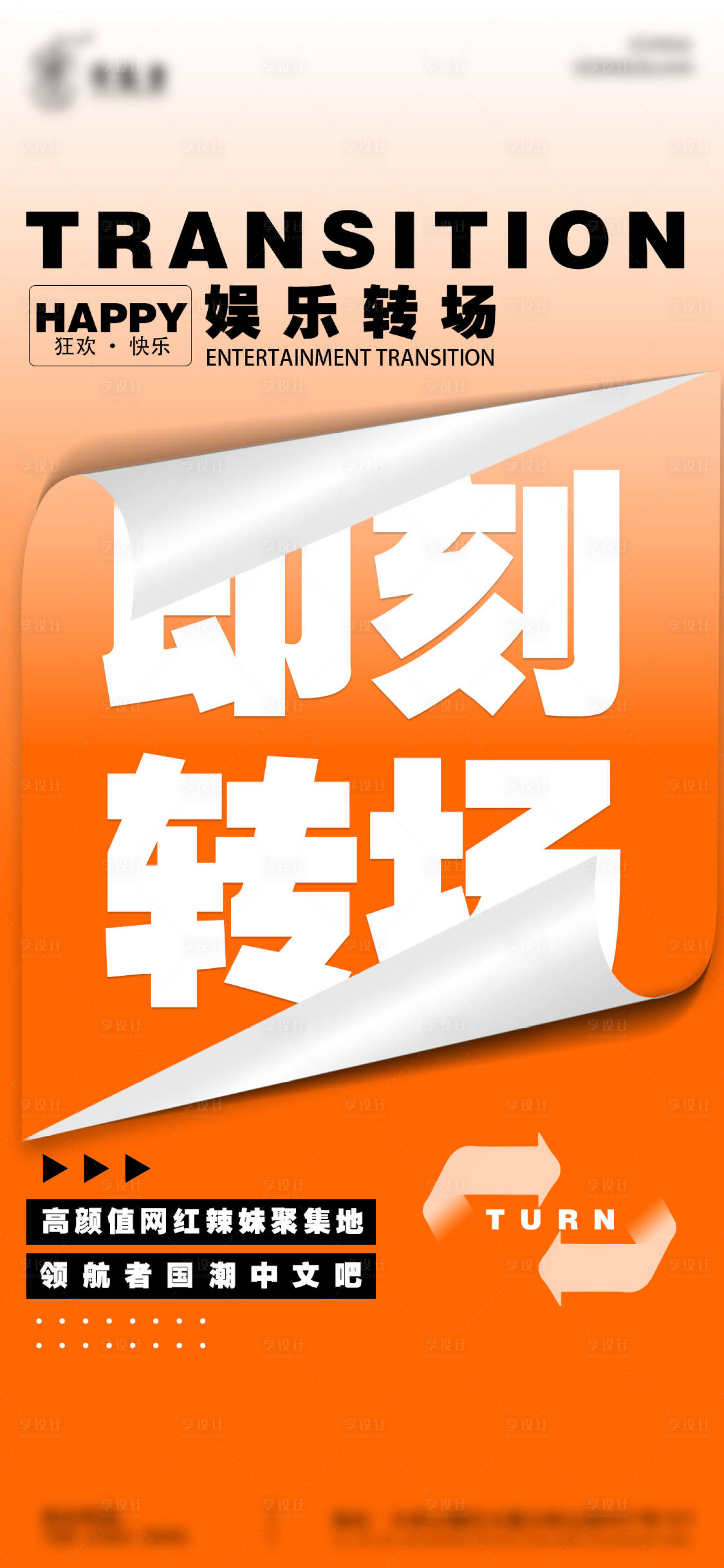 源文件下载【转场  】编号：21870012519869167