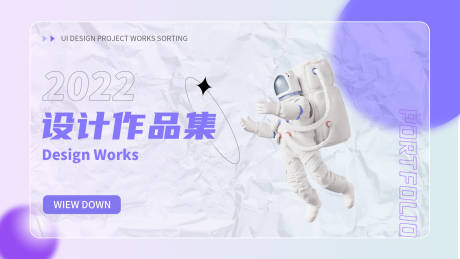 源文件下载【创意作品集封面】编号：43810012916915613