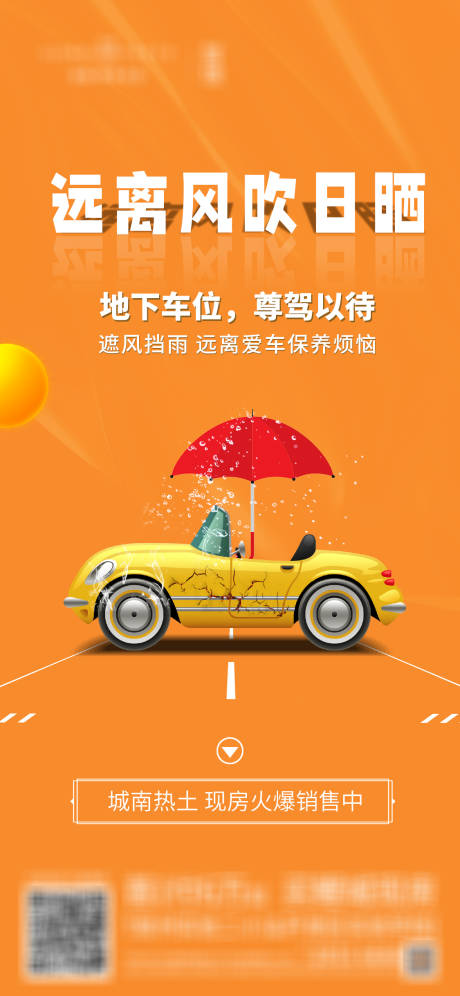 源文件下载【地产车位】编号：21910012570172154