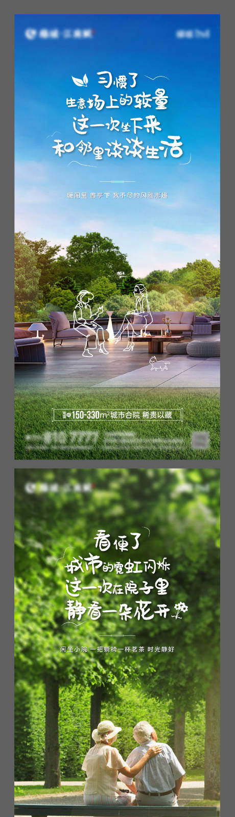 源文件下载【房地产生活价值点系列海报】编号：95980012662683689