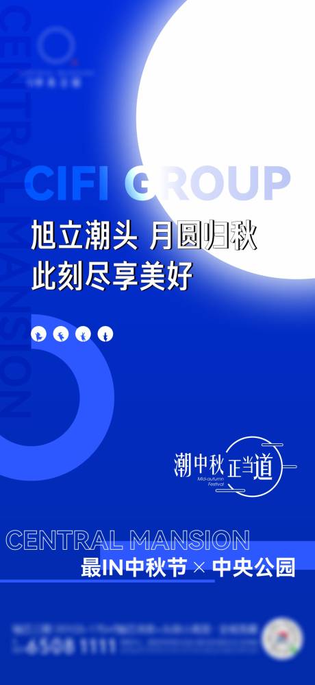源文件下载【中秋节单图】编号：37760012711492731