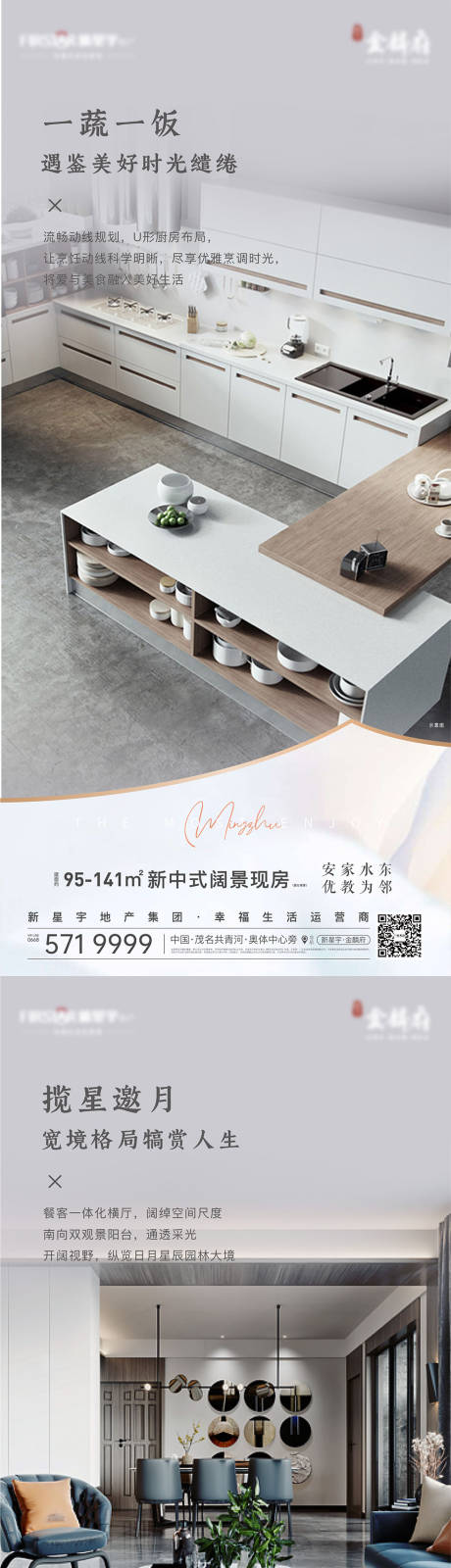 源文件下载【地产价值点系列单图】编号：38060012744393069