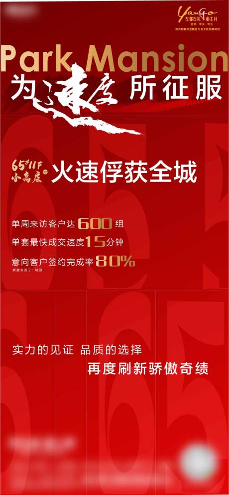 源文件下载【房地产热销红金】编号：69200012885147939