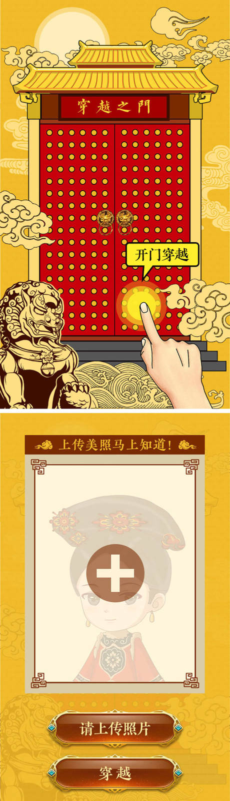 源文件下载【国学穿越H5 】编号：16920012652653405