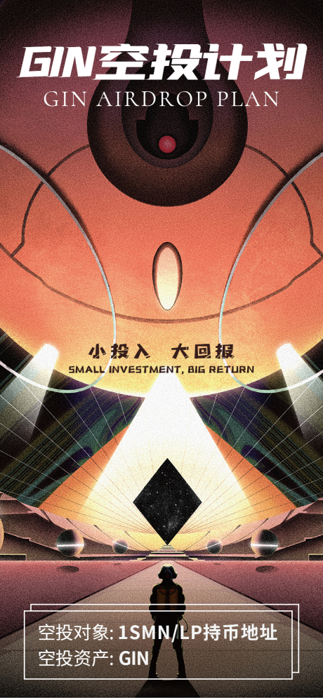 源文件下载【科技感宇宙未来风简约海报】编号：96270012899841471