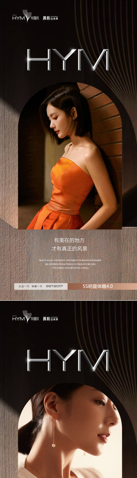 源文件下载【医美早安晨图】编号：52300012839212970