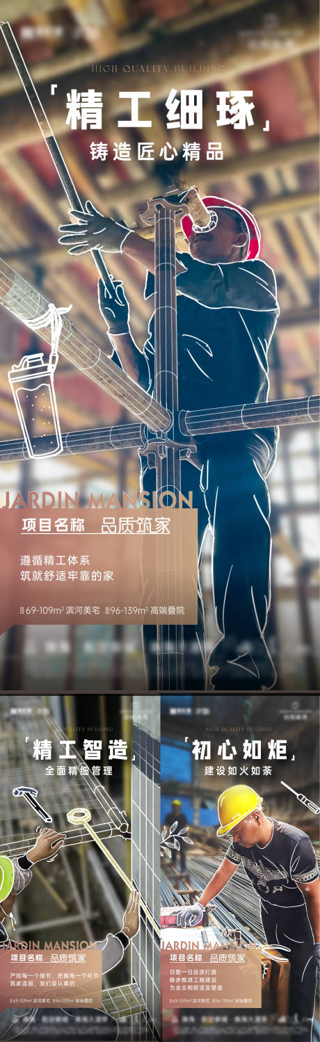 源文件下载【精工线稿价值系列】编号：43220012967438998