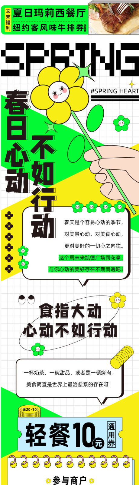源文件下載【公眾號長圖推文專題設(shè)計】編號：37440012773486564