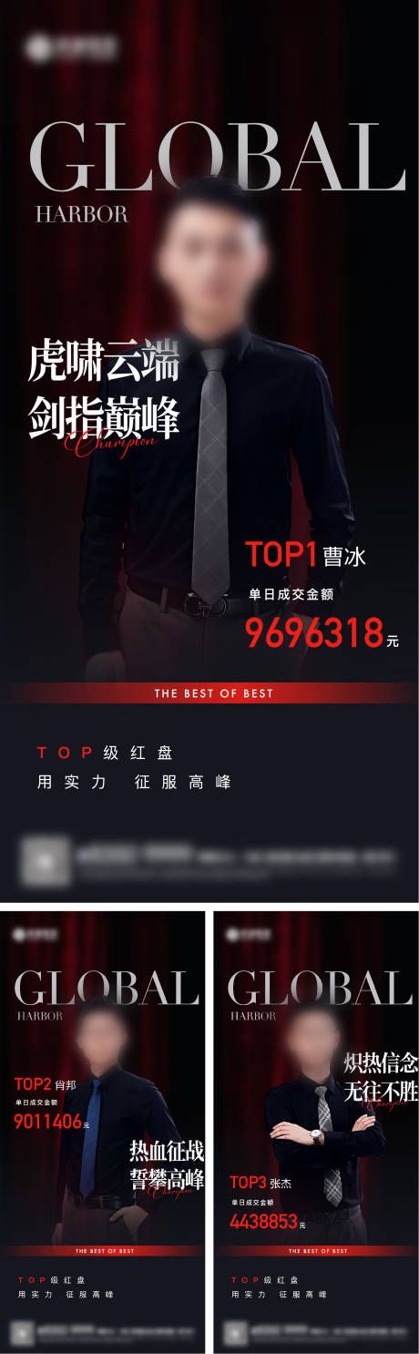 源文件下载【地产销冠海报】编号：30870012685197158