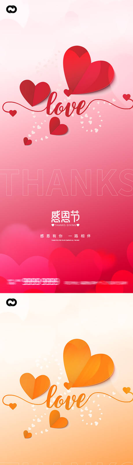 源文件下载【享设计】搜索编号：26280012825498841【感恩节海报】