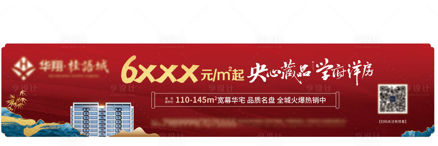 源文件下载【地产红金主画面车贴 】编号：87830013016042724