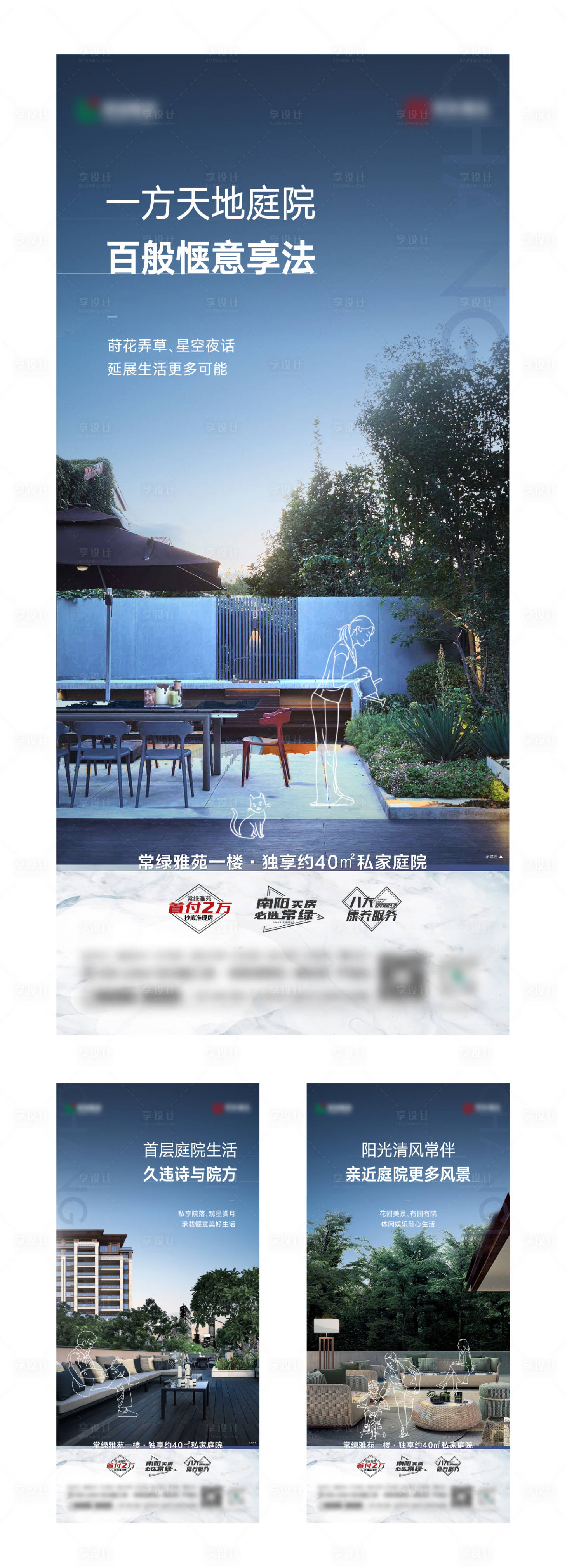 源文件下载【地产院子价值系列海报】编号：42590012964027923