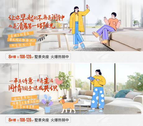 源文件下载【地产户型系列海报】编号：87740012753828992