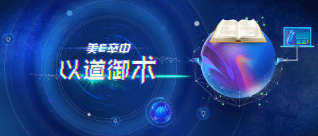 源文件下载【星球组合炫酷背景板】编号：92940012779075661