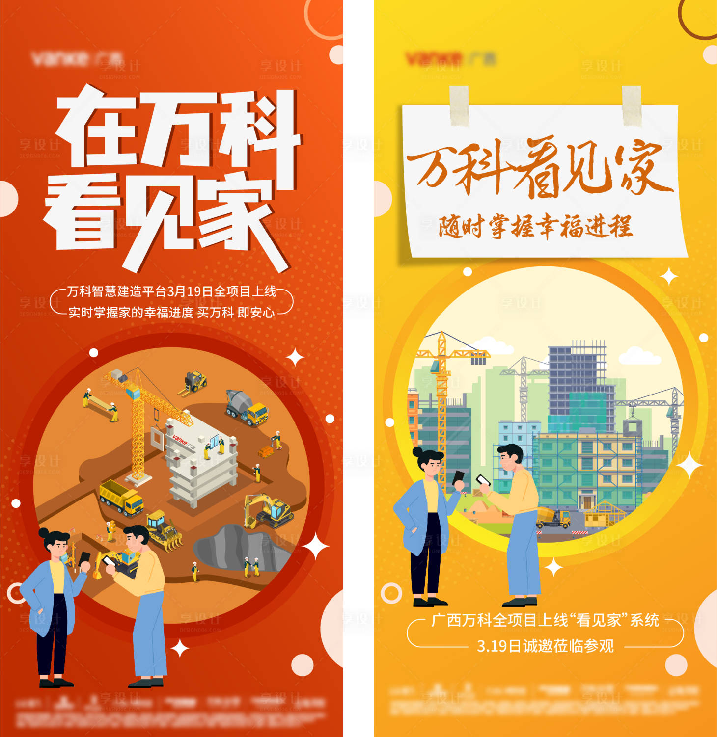 源文件下载【享设计】搜索编号：56000012758805287【线上工程海报】