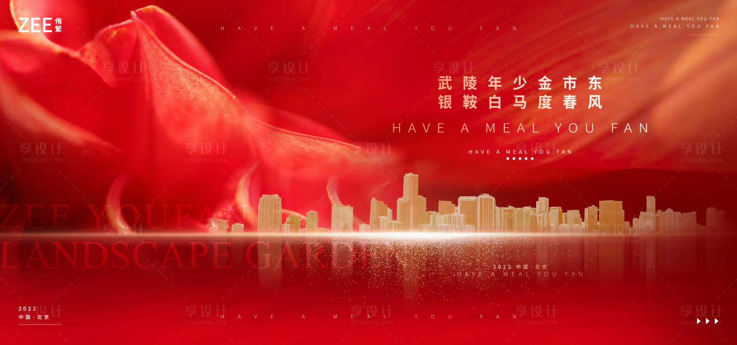 源文件下载【享设计】搜索编号：31630012581299051【企业签约发布会视觉】