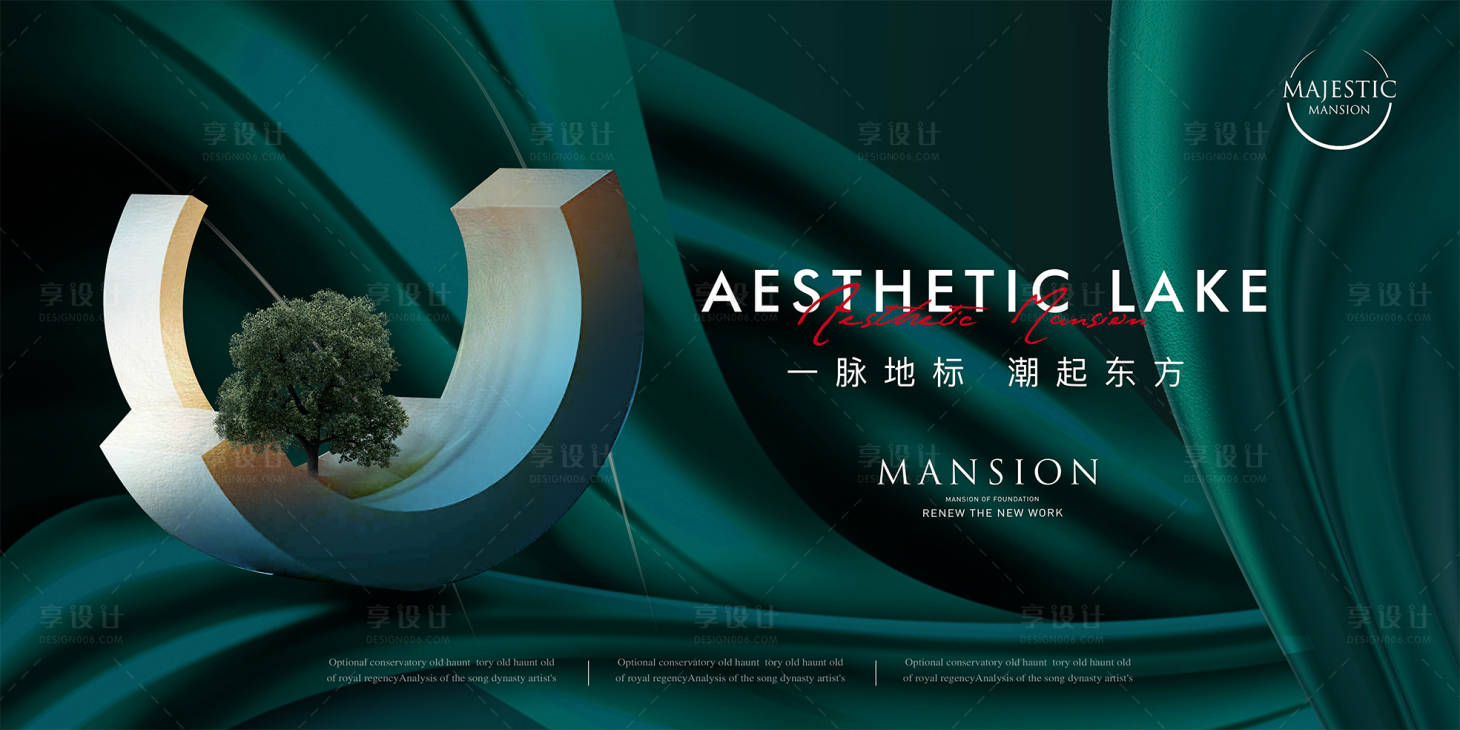 源文件下載【享設計】搜索編號：15910012546913374【公園質感地產廣告】