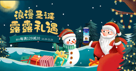 源文件下载【圣诞展板】编号：48170013024692885