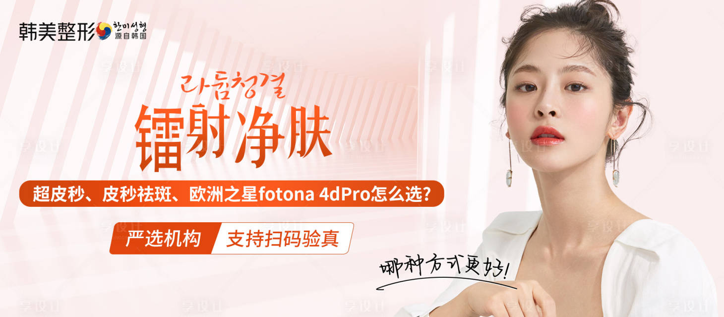 源文件下载【医美banner】编号：47730012799695024