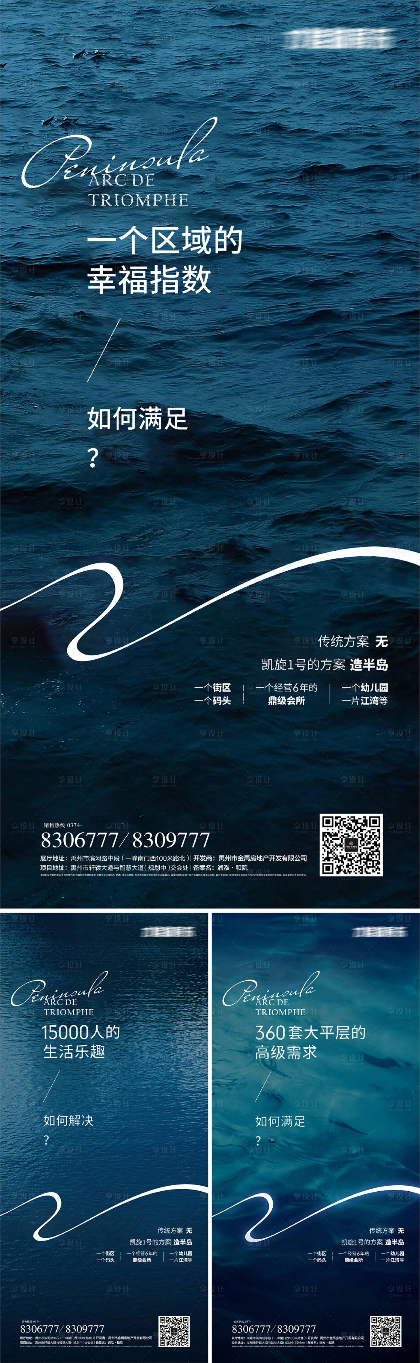 源文件下載【享設計】搜索編號：51190012937281990【地產湖景價值點系列海報提報】