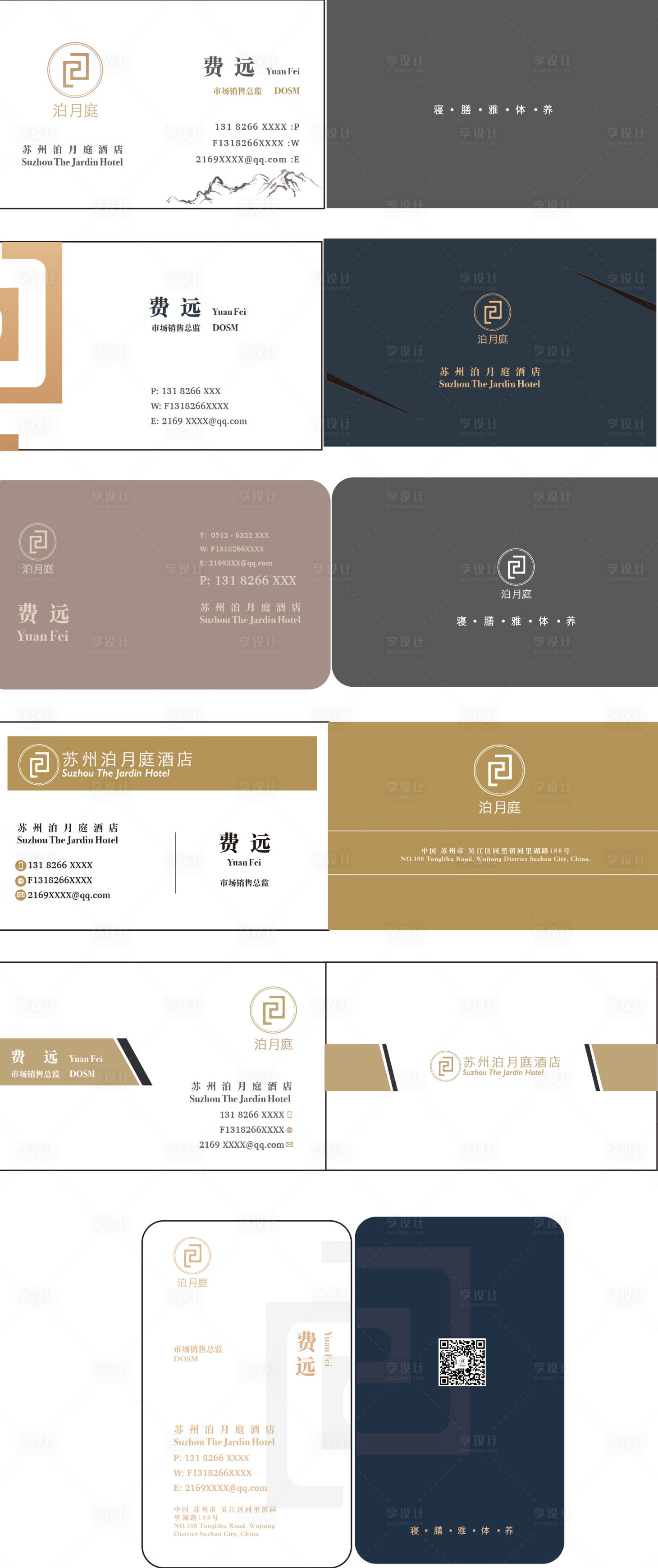 源文件下载【享设计】搜索编号：61200012836598140【六款名片设计】