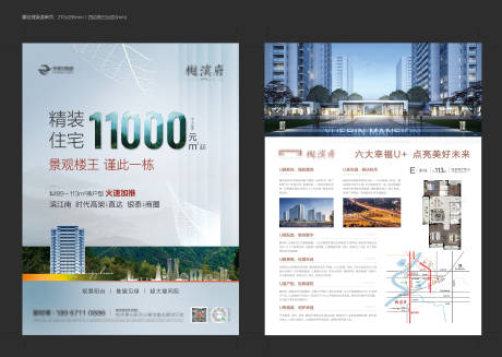 源文件下载【加推单页】编号：98200012821488646