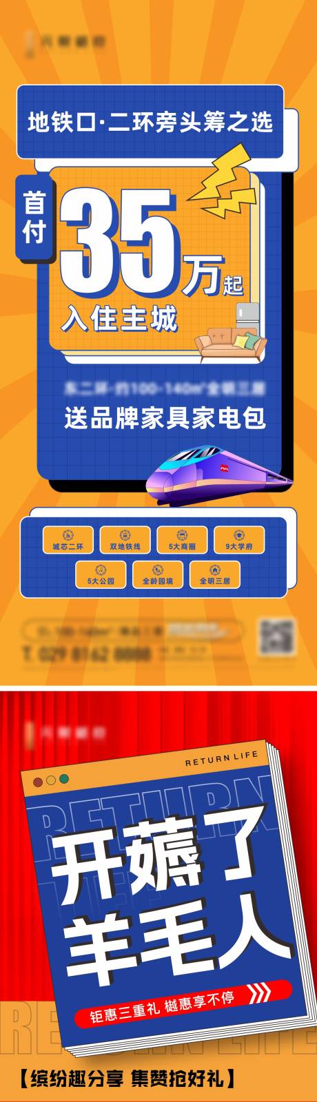 源文件下載【享設計】搜索編號：87600012637657671【國慶  】