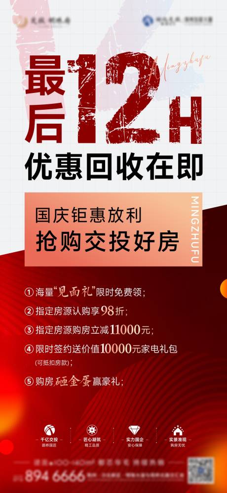 源文件下载【享设计】搜索编号：67120012884673854【国庆限时活动】