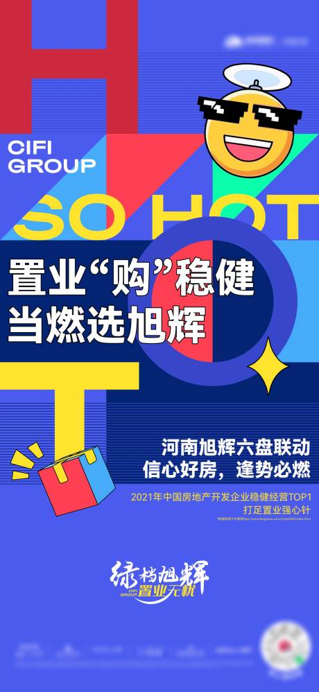 源文件下載【享設計】搜索編號：24100012768431646【賣壓熱銷海報】