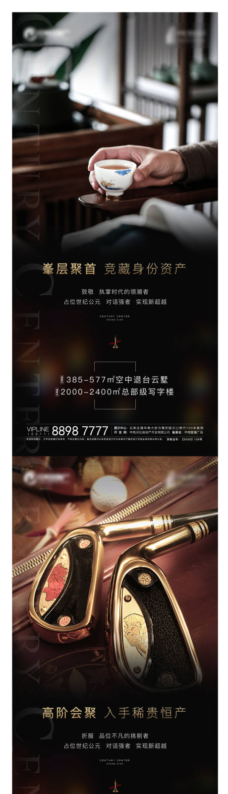 源文件下载【地产圈层加推系列海报】编号：14630012516775649