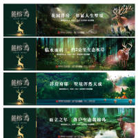 房地产生态围挡广告展板AI广告设计素材海报模板免费下载-享设计
