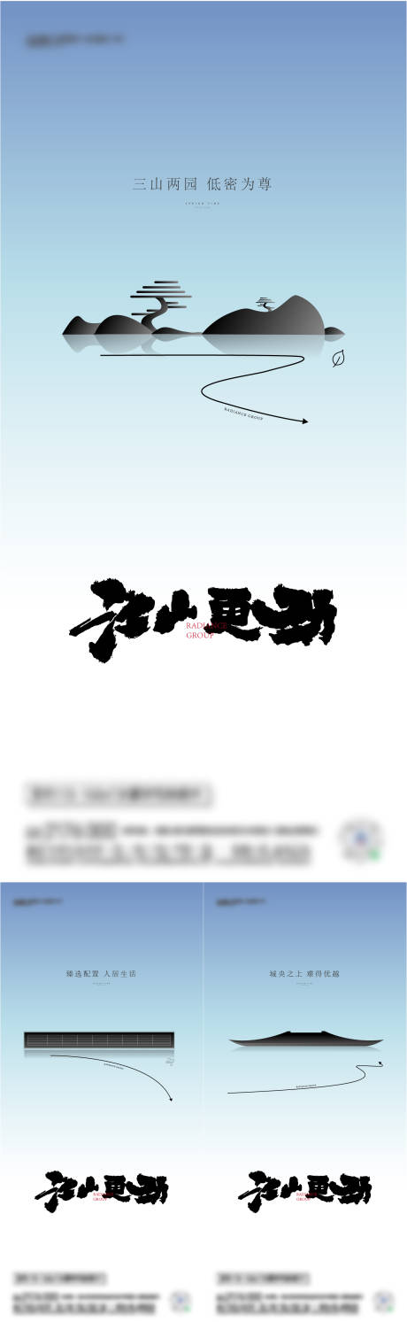 源文件下載【享設計】搜索編號：66590012707639638【地產新中式提案系列海報】
