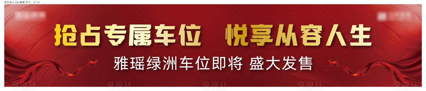 源文件下载【横幅】编号：65530012672604666