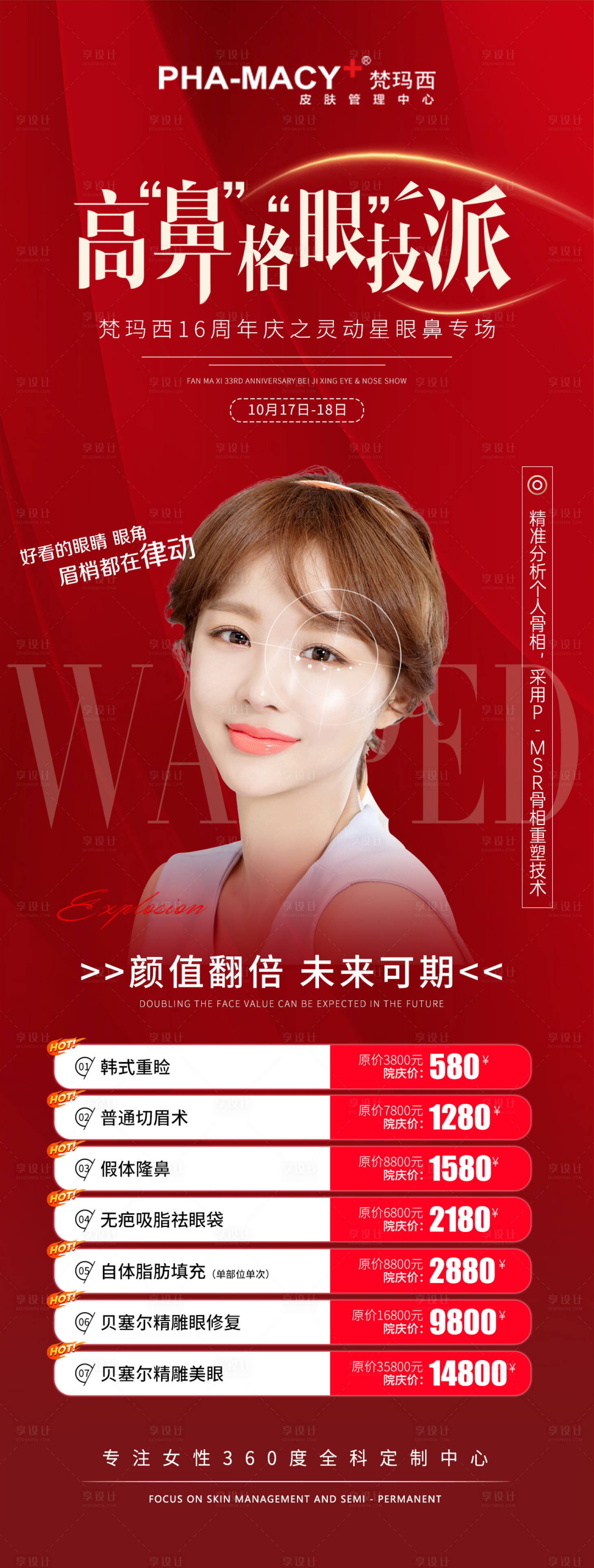 源文件下載【享設(shè)計(jì)】搜索編號(hào)：12230012751454191【高鼻格 】