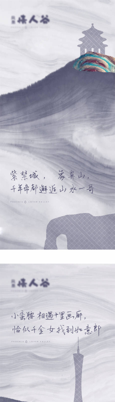 源文件下載【享設計】搜索編號：18160012663082032【房地產新中式價值點海報】