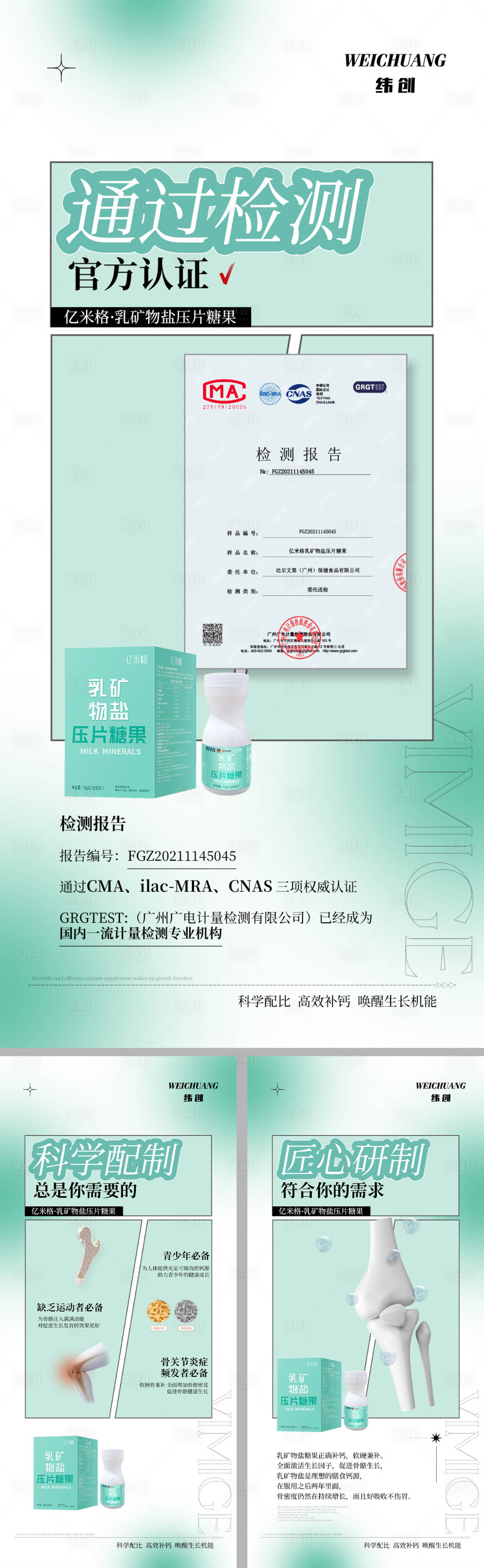 源文件下載【享設計】搜索編號：48090012690671456【醫美產品海報】