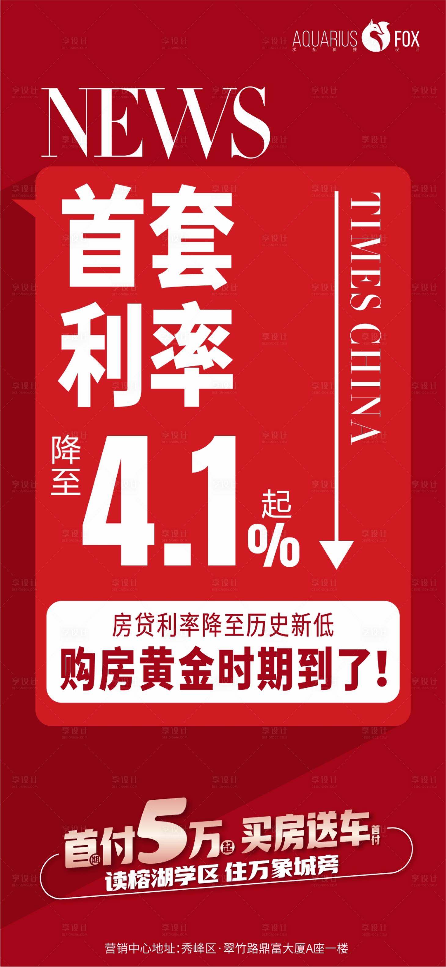 源文件下载【利率】编号：83280012887927894