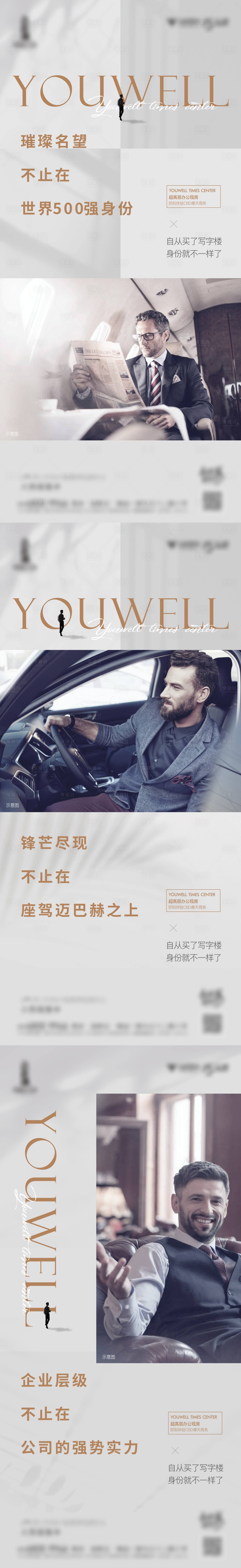 源文件下载【享设计】搜索编号：73870012905629838【写字楼价值点】