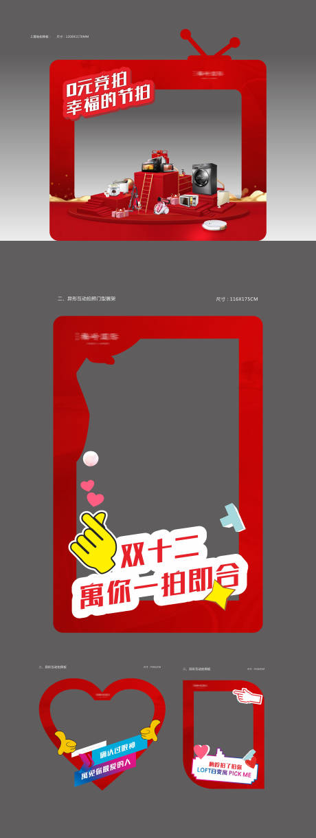源文件下载【活动拍照框】编号：31040012765867292