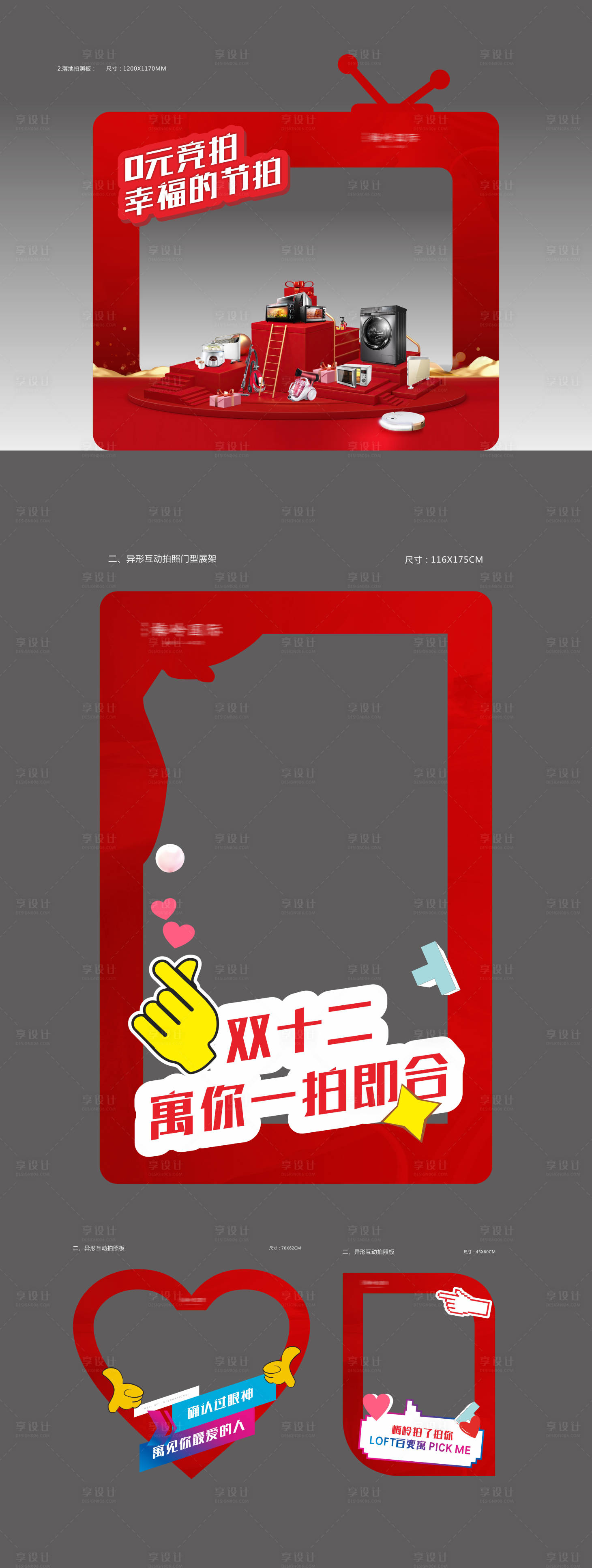 源文件下载【活动拍照框】编号：31040012765867292
